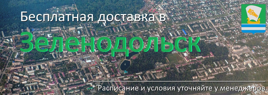 Зеленодольск