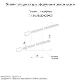 Планка J-профиль 24х18х2000 (ECOSTEEL-01-Сосна-0.5)