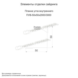 Планка угла внутреннего 50х50х3000 (ECOSTEEL_T-01-Кедр-0.5)