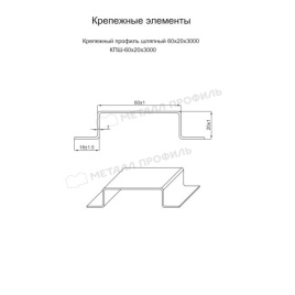 Крепежный профиль шляпный 60х20х3000 порошковая окраска (ОЦ-01-БЦ-1.2)
