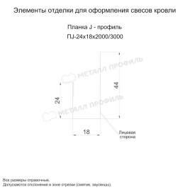 Планка J-профиль 24х18х2000 (ECOSTEEL_MA-01-Сосна-0.5)
