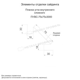 Планка угла внутреннего сложного 75х3000 (ECOSTEEL_T-01-Сосна-0.5)