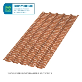 Профилированный лист МП-35х1035-A (ECOSTEEL-01-Кирпич-0,5)