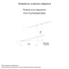 Планка угла наружного 75х75х3000 (ECOSTEEL_MA-01-Сосна-0.5)