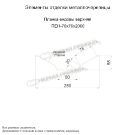Планка ендовы верхняя 76х76х2000 (AGNETA-20-Copper\Copper-0.5)