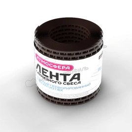 Лента карнизная вентиляционная коричневая (100х5000)