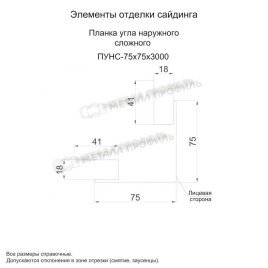 Планка угла наружного сложного 75х75х3000 (ECOSTEEL-01-Кирпич-0.5)