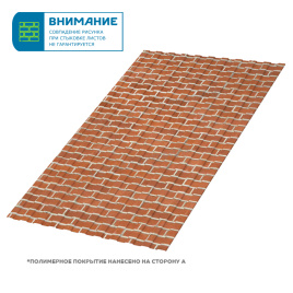 Профлист МЕТАЛЛ ПРОФИЛЬ С-8x1150-A (ECOSTEEL-01-Кирпич-0,5)