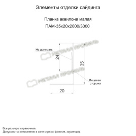 Планка аквилона малая 35х20х2000 (ECOSTEEL_MA-01-Беленый Дуб-0.5)