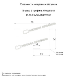 Планка J-профиль Woodstock 25х30х3000 (ECOSTEEL_MA-12-Античный Дуб-0.45)