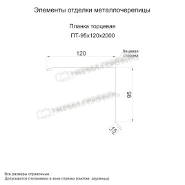 Планка торцевая 95х120х2000 (ECOSTEEL_T-01-ЗолотойДуб-0.5)