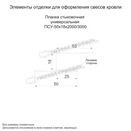 Планка стыковочная универсальная 50х18х3000 (ECOSTEEL_MA-01-Беленый Дуб-0.5)