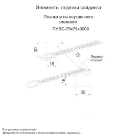 Планка угла внутреннего сложного 75х3000 (VikingMP E-20-9005-0.5)