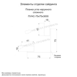 Планка угла наружного сложного 75х75х3000 (ECOSTEEL-01-Белый Камень ПР-0.5)