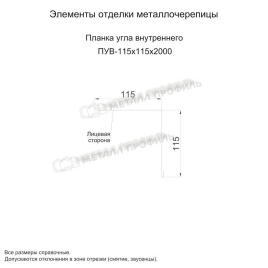 Планка угла внутреннего 115х115х2000 (ECOSTEEL-01-Кирпич-0.5)