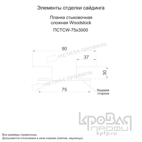 Планка стыковочная сложная Woodstock 75х3000 (ПЭ-01-5005-0.45) фото 2