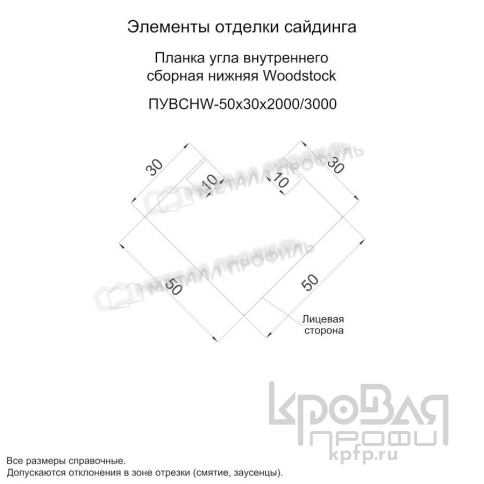 Планка угла внутреннего сборная нижняя Woodstock 50х30х3000 (ECOSTEEL-01-МореныйДуб-0.5) фото 3