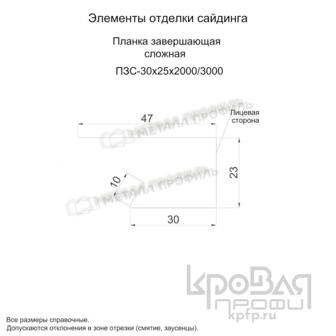 Планка завершающая сложная 30х25х3000 (PURMAN-20-Argillite-0.5) фото 2