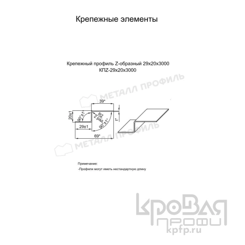 Крепежный профиль Z–образный 29х20х3000 порошковая окраска (ОЦ-01-БЦ-1.2) фото 2