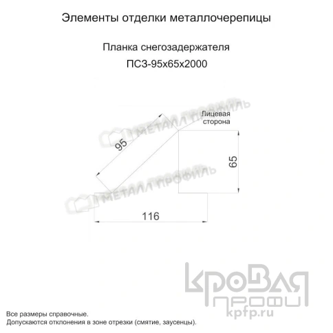 Планка снегозадержателя 95х65х2000 (ECOSTEEL_T-01-Кедр-0.5) фото 1