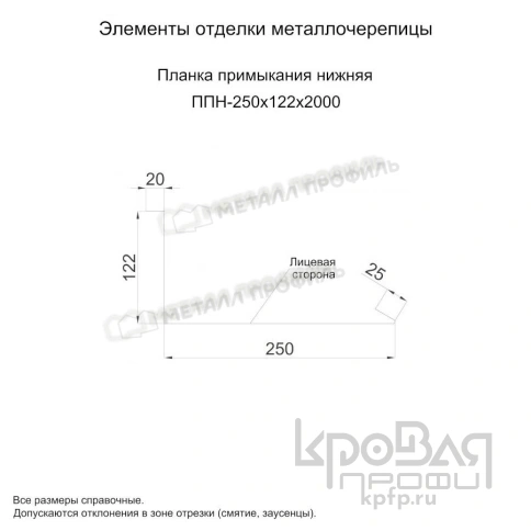 Планка примыкания нижняя 250х122х2000 (КЛМА-02-Anticato-0.5) фото 3