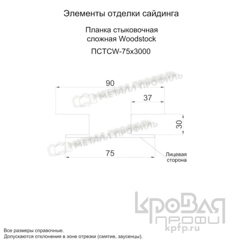 Планка стыковочная сложная Woodstock 75х3000 NormanMP (ПЭ-01-1018-0.5) фото 2