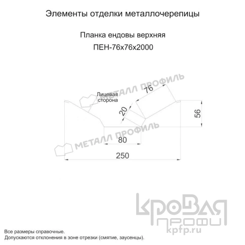 Планка ендовы верхняя 76х76х2000 (PURETAN-20-8017-0.5) фото 2