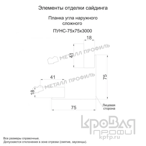 Планка угла наружного сложного 75х75х3000 (VALORI-20-Violet-0.5) фото 3