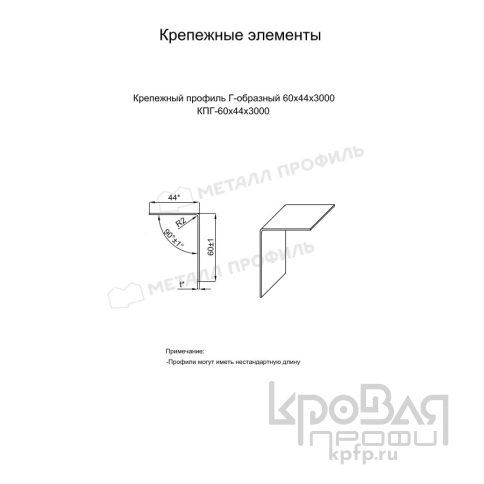 Крепежный профиль Г–образный 60х44х3000 (ОЦ-01-БЦ-1.2) фото 3
