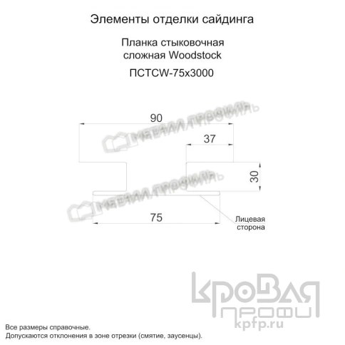 Планка стыковочная сложная Woodstock 75х3000 (ПЭ-01-RR32-0.45) фото 2