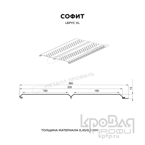 Софит перфор. Lбрус-XL-14х335 (ПЭ-01-7024-0.45) фото 2