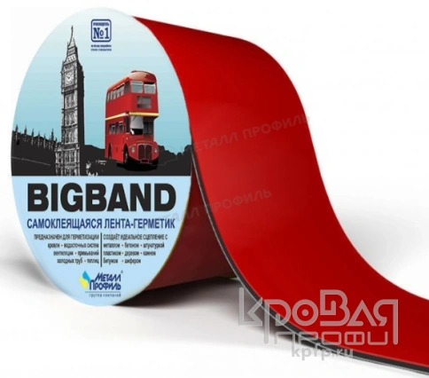 Лента герметизирующая BIGBAND Красный (0,1х3 м) фото 2