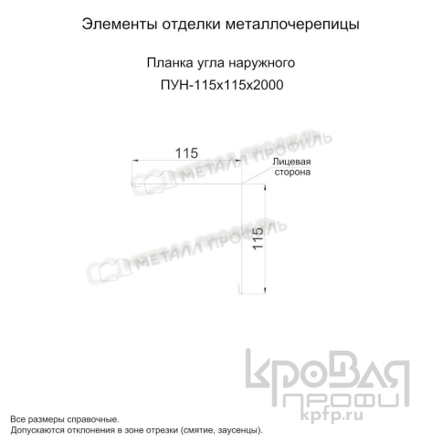 Планка угла наружного 115х115х2000 (ПЭ-01-1015-0.5) фото 2