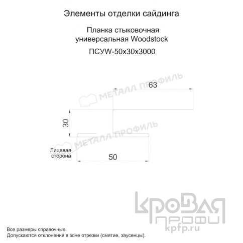 Планка стыковочная универсальная Woodstock 50х30х3000 (VikingMP E-20-6005-0.5) фото 2