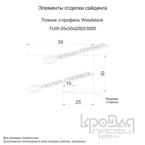 Планка J-профиль Woodstock 25х30х3000 NormanMP (ПЭ-01-9003-0.5) фото 2