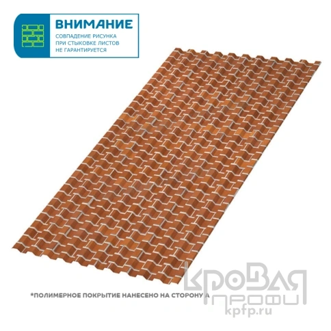 Профилированный лист С-21х1000-A (ECOSTEEL-01-Кирпич-0,5) фото 1