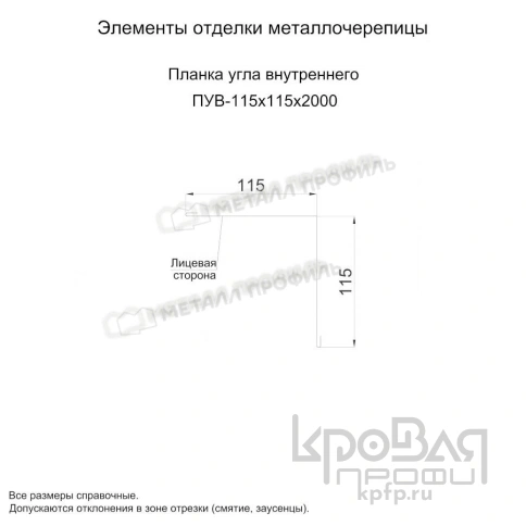 Планка угла внутреннего 115х115х2000 (ПЭ-01-RR32-0.45) фото 2