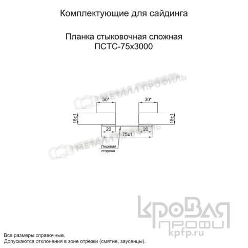 Планка стыковочная сложная 75х3000 (ECOSTEEL-01-Сосна-0.5) фото 1