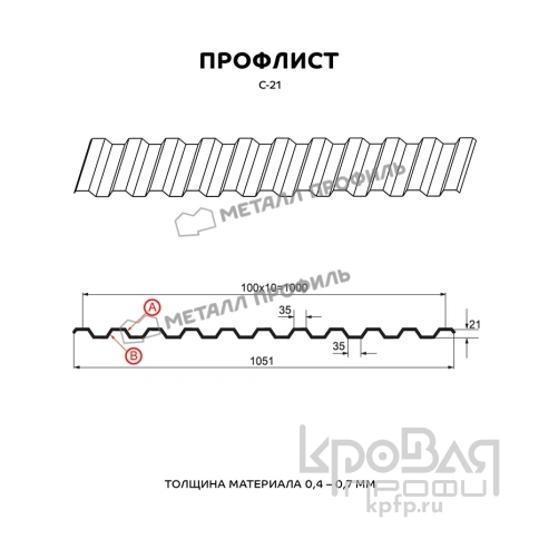 Профилированный лист С-21х1000-B (ПЭ_МА_Д-01-8017-0,4) фото 3