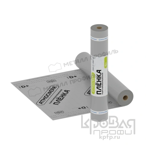 Пленка гидро-пароизоляционная  АТМОСФЕРА D + лента (1.5х50м) фото 1