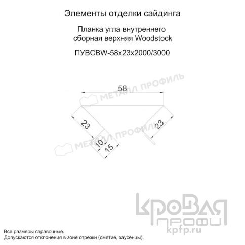 Планка угла внутреннего сборная верхняя Woodstock 58х23х3000 (ECOSTEEL_MA-01-Сосна-0.5) фото 3