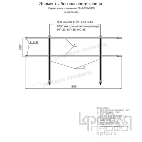 Ограждение кровельное ОК-h600х1860 мм (7040) фото 3