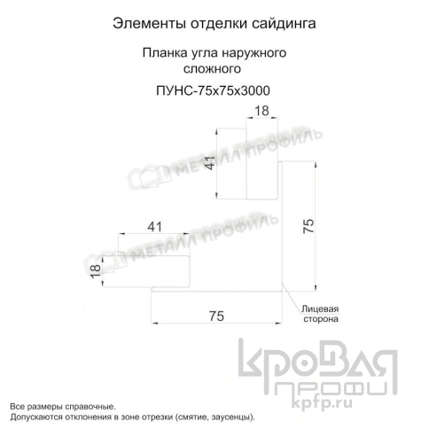Планка угла наружного сложного 75х75х3000 NormanMP (ПЭ-01-2004-0.5) фото 3