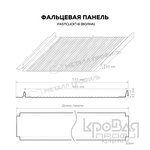 Фальцевая панель Металл Профиль FASTCLICK-В (PURETAN-20-RR32-0.5) фото 3