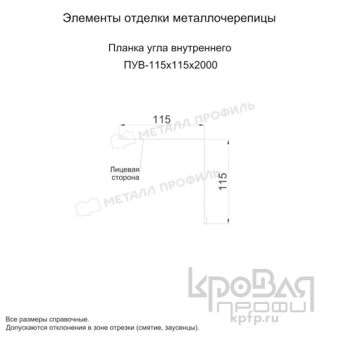 Планка угла внутреннего 115х115х2000 NormanMP (ПЭ-01-5005-0.5) фото 2