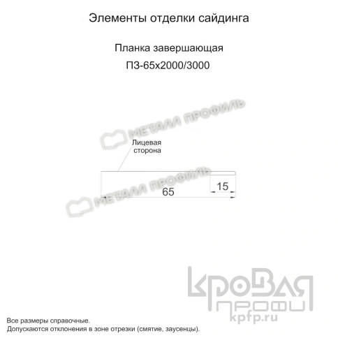 Планка завершающая 65х3000 (ПЭ-01-3020-0.5) фото 2