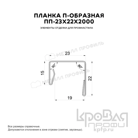 Планка П-образная 23х22х2000 (PURETAN-20-RR23-0.5) фото 2