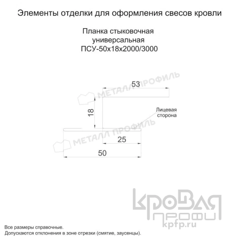 Планка стыковочная универсальная 50х18х3000 (PURMAN-20-3005-0.5) фото 2
