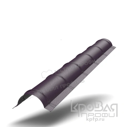 Планка конька круглого R110х2000 (VALORI-20-Violet-0.5) фото 1