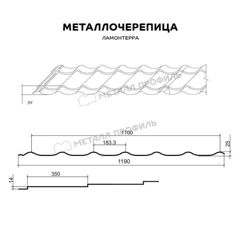 Металлочерепица МП Ламонтерра (PURETAN-20-RR23-0.5) фото 3